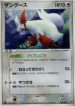 Zangoose