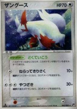 Zangoose
