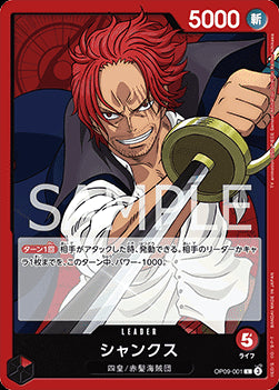 Shanks (OP09-001) - Emperors in the New World (Non-English) (Leader) [OP09-JP-001]