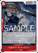 Silvers Rayleigh (OP09-005) - Emperors in the New World (Non-English) (Rare) [OP09-JP-005]