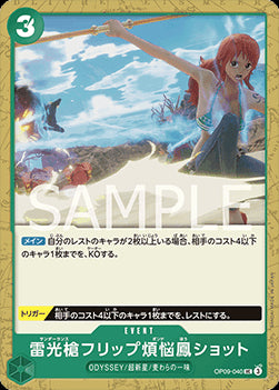 Thunder Lance Flip Caliber Phoenix Shot (OP09-040) - Emperors in the New World (Non-English) (Uncommon) [OP09-JP-040]