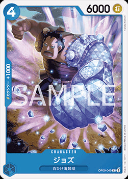 Jozu (OP09-049) - Emperors in the New World (Non-English) (Common) [OP09-JP-049]