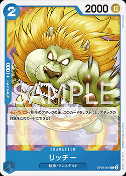 Richie (OP09-054) - Emperors in the New World (Non-English) (Common) [OP09-JP-054]