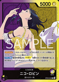 Nico Robin (OP09-062) - Emperors in the New World (Non-English) (Leader) [OP09-JP-062]