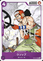 Usopp (OP09-063) - Emperors in the New World (Non-English) (Common) [OP09-JP-063]