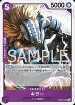 Killer (OP09-064) - Emperors in the New World (Non-English) (Uncommon) [OP09-JP-064]