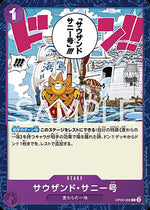 Thousand Sunny (OP09-080) - Emperors in the New World (Non-English) (Common) [OP09-JP-080]