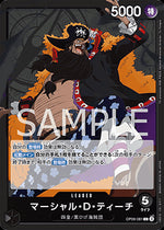 Marshall.D.Teach (OP09-081) - Emperors in the New World (Non-English) (Leader) [OP09-JP-081]