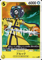 Brook (OP09-111) - Emperors in the New World (Non-English) (Common) [OP09-JP-111]