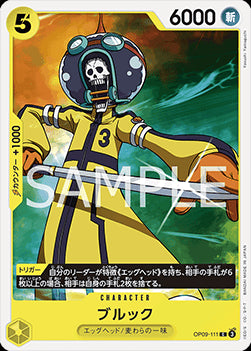 Brook (OP09-111) - Emperors in the New World (Non-English) (Common) [OP09-JP-111]