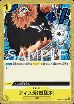 Ice Block Partisan (OP09-115) - Emperors in the New World (Non-English) (Uncommon) [OP09-JP-115]