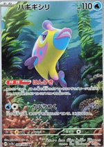 Bruxish