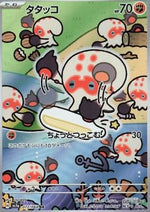 Clobbopus