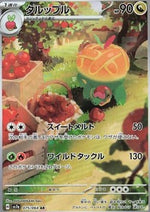 Appletun