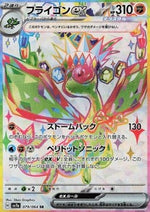 Flygon ex