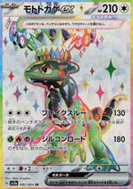 Cyclizar ex
