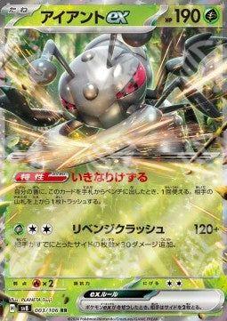 Durant ex - Super Electric Breaker (Double Rare) [sv8-003]