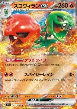 Scovillain ex - Super Electric Breaker (Double Rare) [sv8-023]
