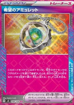 Amulet of Hope
