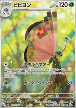 Vivillon