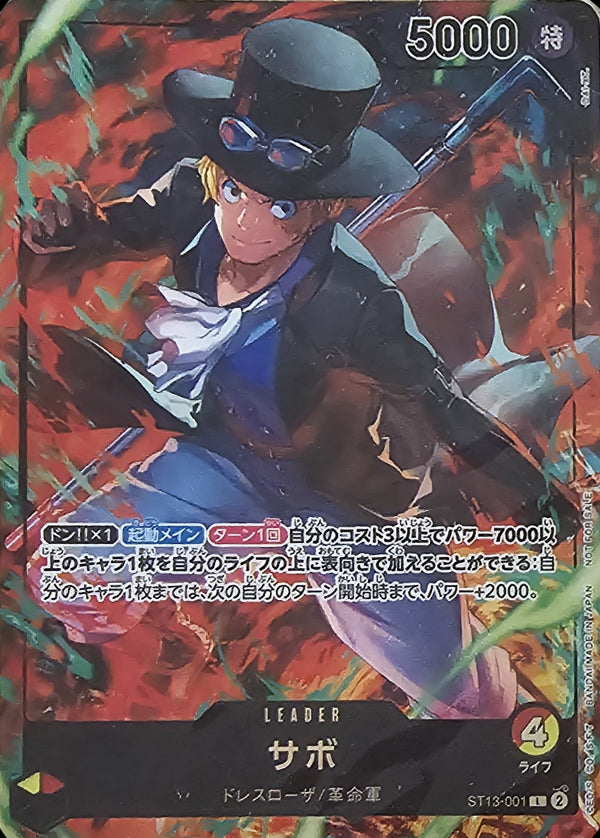 Sabo (ST13-001) - Unnumbered Promos (Non-English) (Leader) [UP-JP-ST13-001]