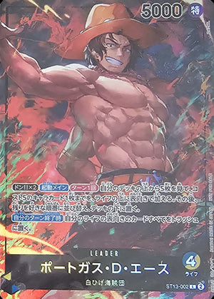 Portgas.D.Ace (ST13-002) - Unnumbered Promos (Non-English) (Leader) [UP-JP-ST13-002]
