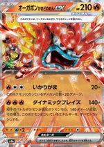 Hearthflame Mask Ogerpon ex