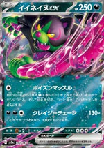 Okidogi ex