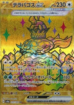 Terapagos ex