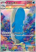 Wailord