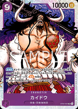 Kaido (ST04-003) - Starter Deck: The Seven Warlords of the Sea (Non-English) (Super Rare) [ST-03-JP-003]