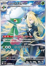 Cynthia's Roserade
