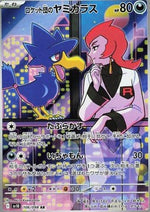 Team Rocket's Murkrow