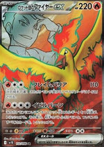 Team Rocket's Moltres ex