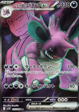Team Rocket's Nidoking ex