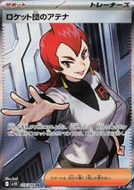 Team Rocket's Ariana