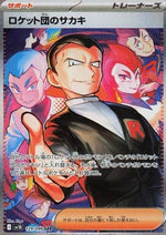 Team Rocket's Giovanni