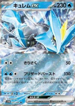 Kyurem ex - Black Bolt JP (Double Rare) [sv11B-031]