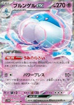 Jellicent ex - White Flare JP (Double Rare) [sv11W-042]