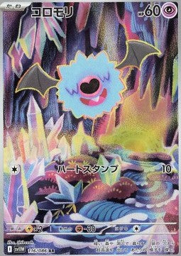 Woobat