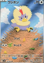 Rufflet
