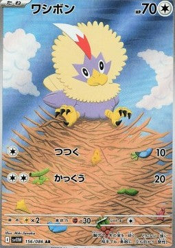 Rufflet