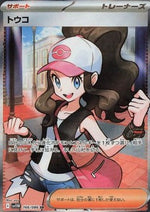 Hilda