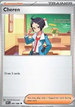 Komor - Fuoco Bianco (Uncommon) [WHT-081]