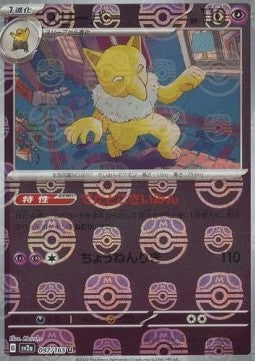 Hypno