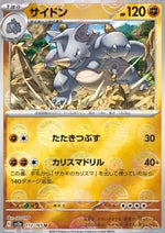 Rhydon