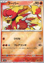 Magmar