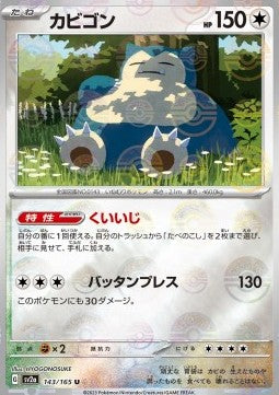 Snorlax