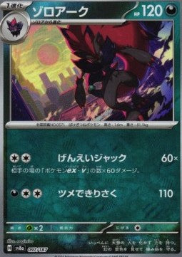 Zoroark