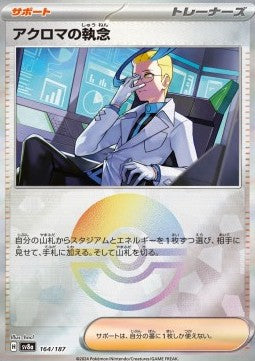 Colress's Tenacity